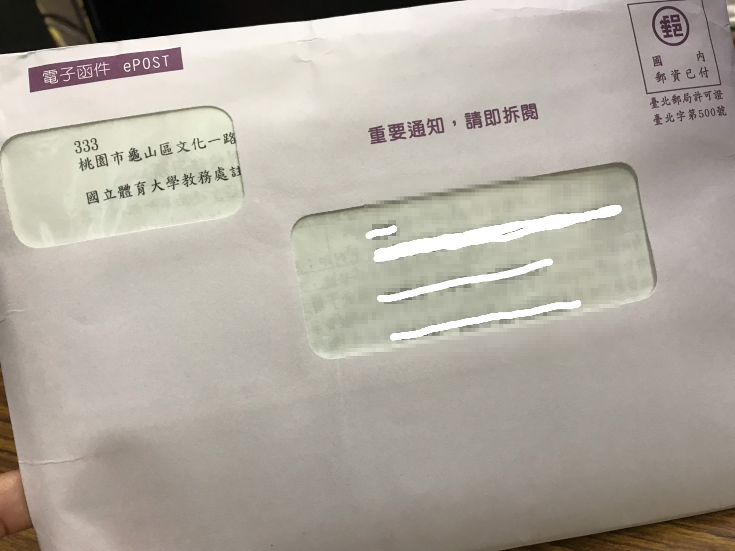 教務處新生包