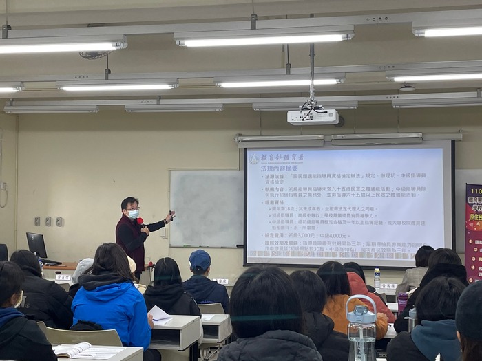 講解證照資格