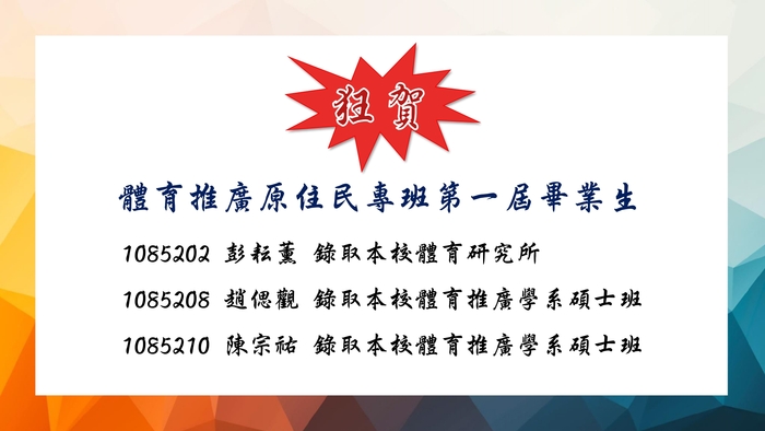 綠取名單