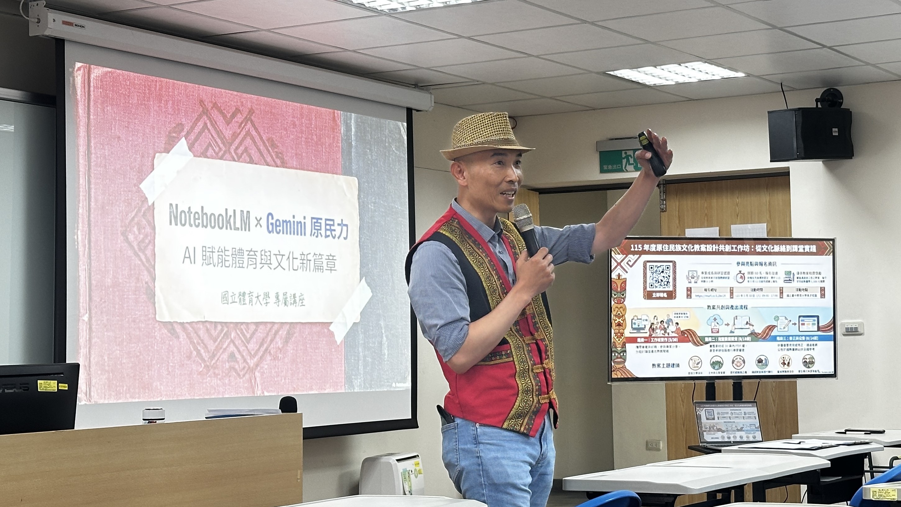 <<NotebookLM×Gemini 原民力講座-部落工作坊>>